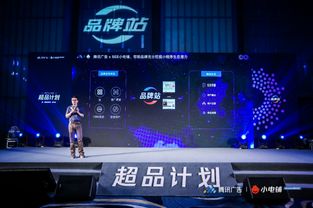 智慧驅(qū)動增長新引擎 see小電鋪攜手騰訊廣告發(fā)布“超品計(jì)劃”，引領(lǐng)品牌營銷下半場