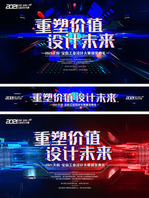 免費(fèi)獲取！專業(yè)發(fā)布會海報(bào)PSD設(shè)計(jì)模板，輕松打造吸睛廣告